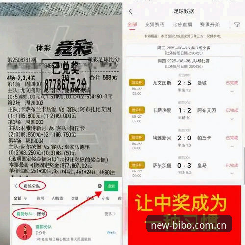 必博体育平台全面评测：界面升级与数据整合的深度体验报告