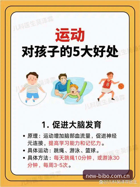 必博体育移动版功能详解与使用心得分享